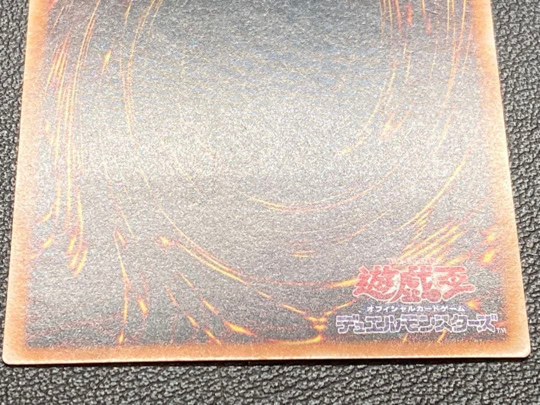 カオス・ソルジャー　レリーフ　アルティメットレア　遊戯王