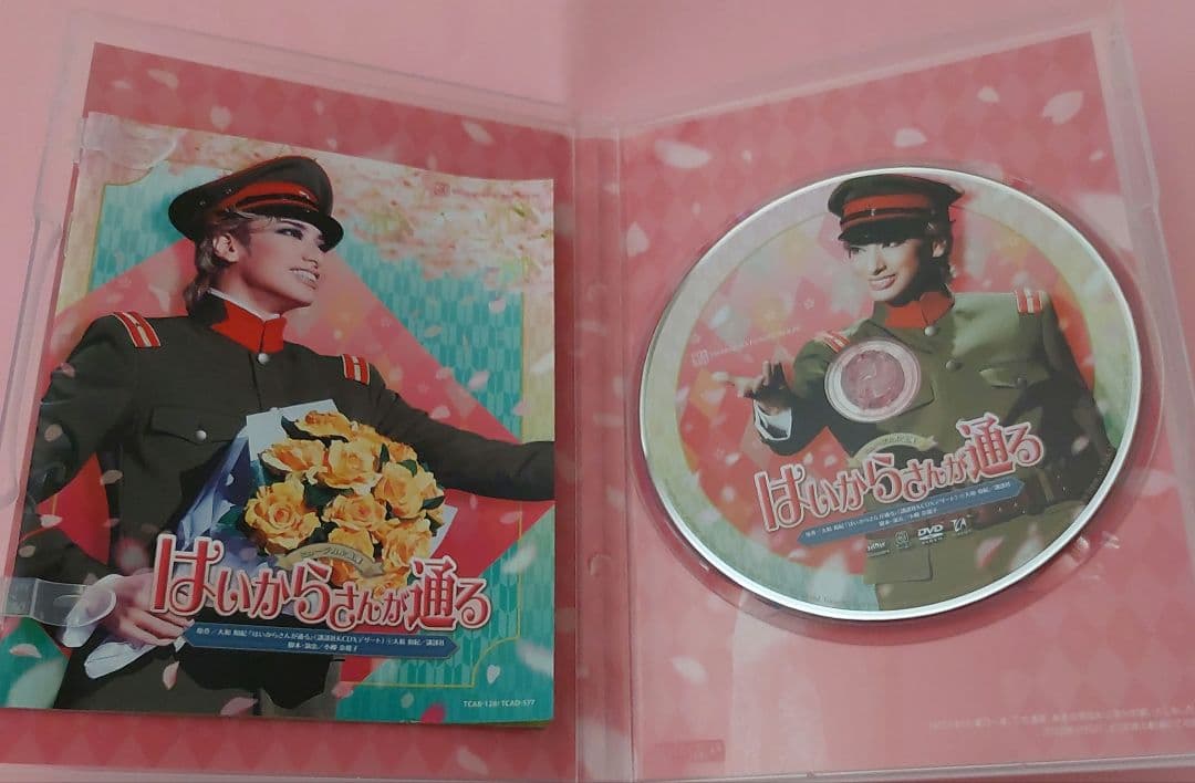 はいからさんが通る 宝塚ミュージカル DVD 柚香光