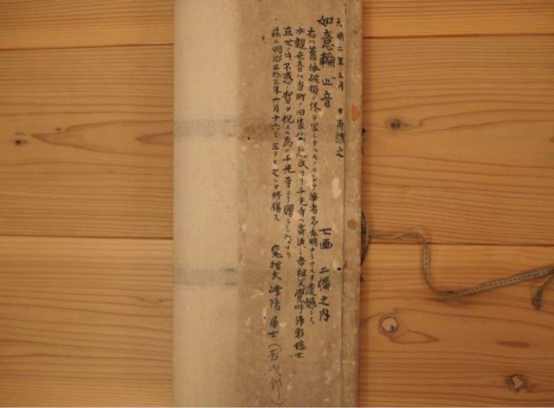 如意輪観音 掛軸 肉筆 江戸時代 仏画 菩薩 仏教美術 天明2年