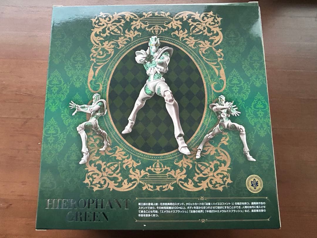 スタチューレジェンド ジョジョ　花京院　ハイエロファント　フィギュア　超像可動