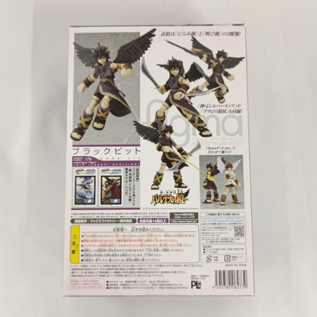 figma ブラックピット 「新・光神話 パルテナの鏡」