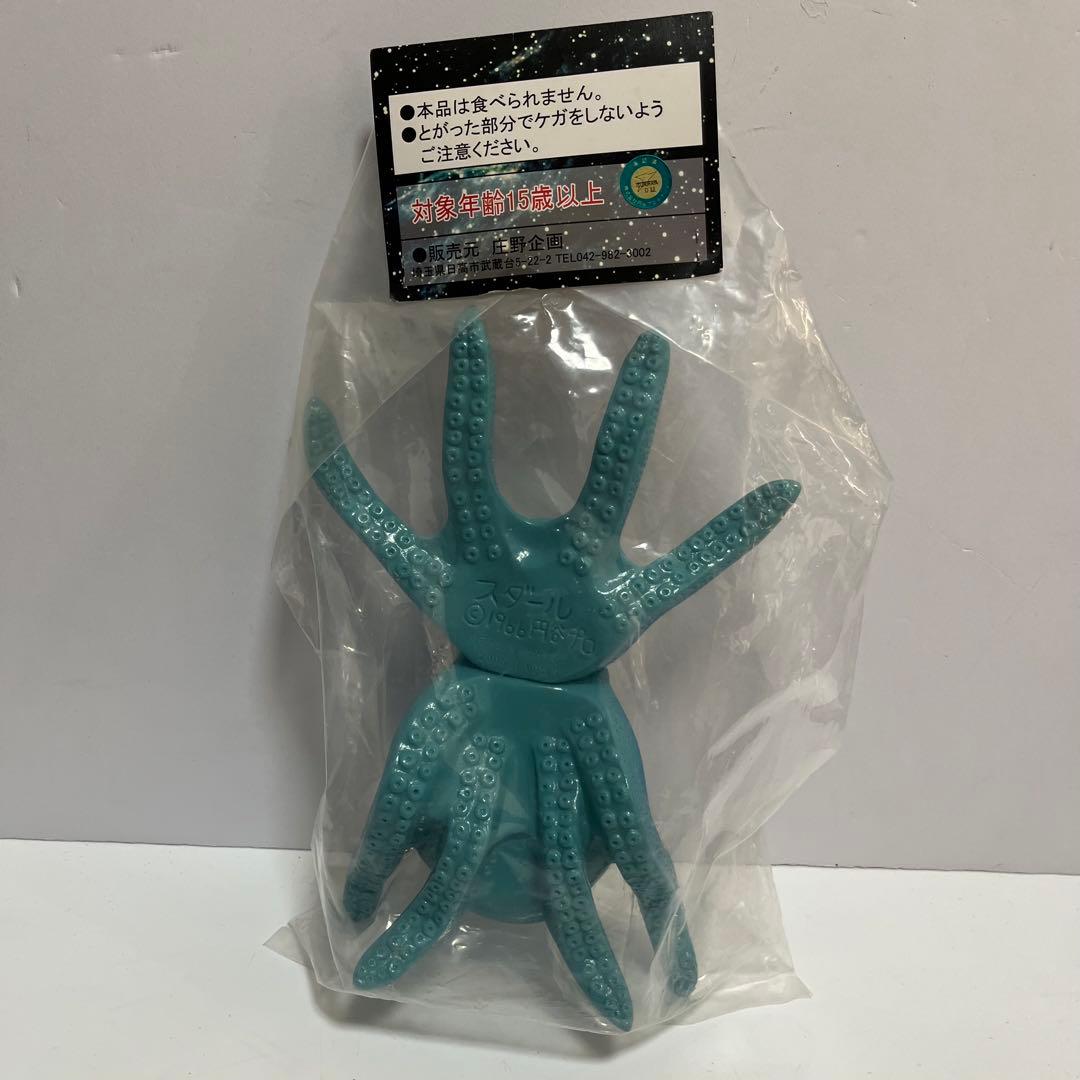 未開封 120個限定 アマプロ モーレツ怪獣シリーズ スダール 限定 ソフビ