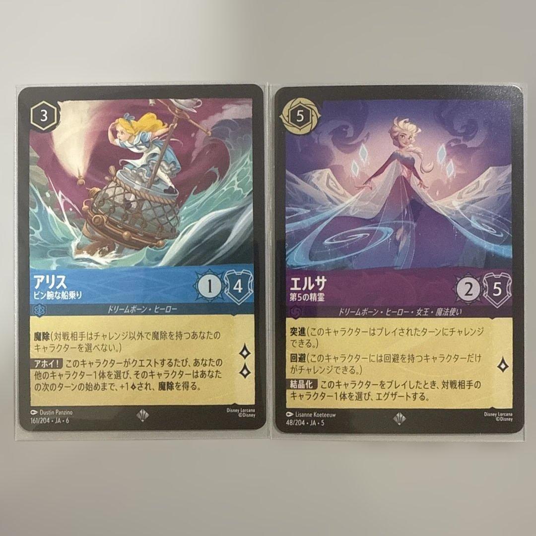 はな　ロルカナカードセット