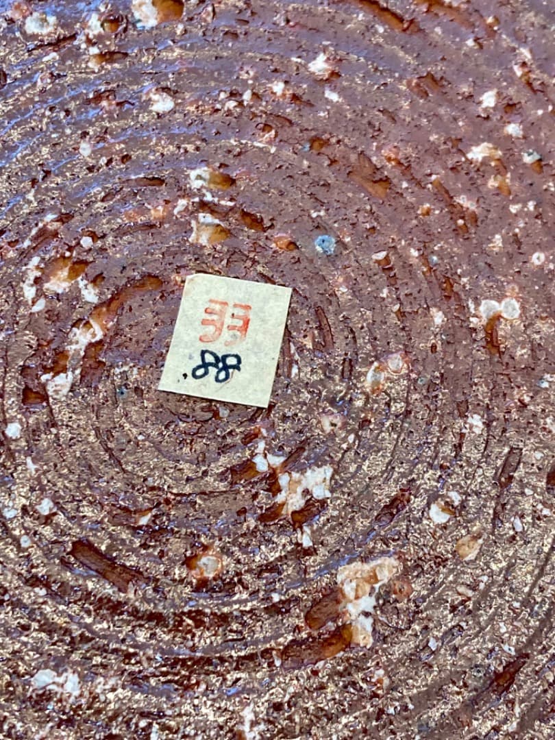 陶芸家：日本工芸会会長賞受賞の羽石修二 窯変炭化大皿 1988年