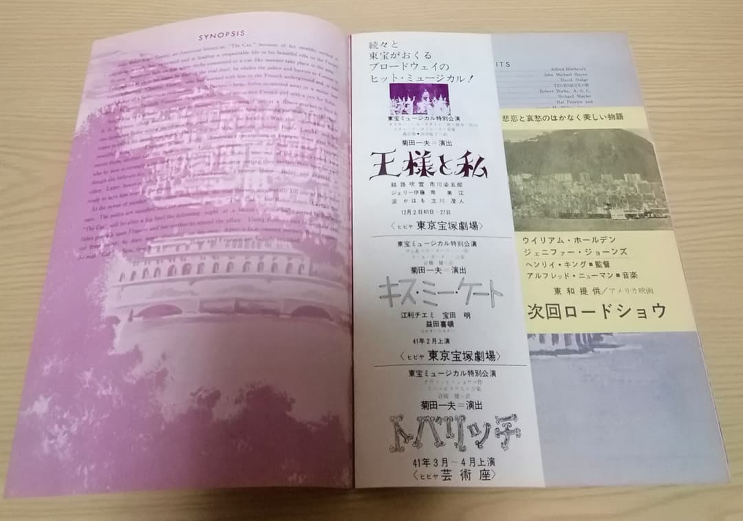 (レア)映画パンフレット「泥棒成金」※日比谷スカラ座　アルフレッド・ヒッチコック