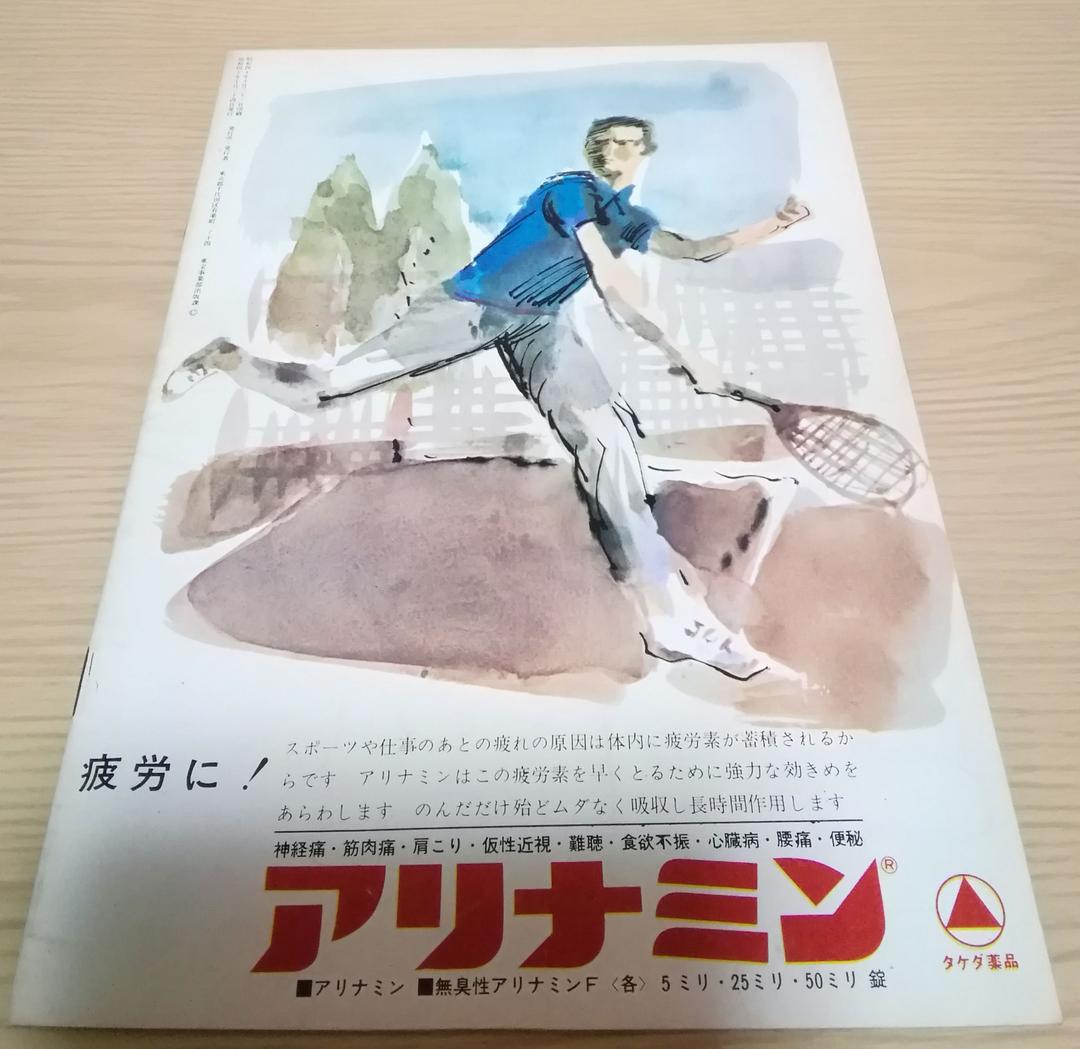 (レア)映画パンフレット「泥棒成金」※日比谷スカラ座　アルフレッド・ヒッチコック