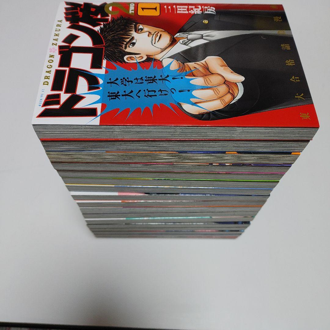 ドラゴン桜 1-21巻 + ドラゴン桜2 1-17巻 全巻セット