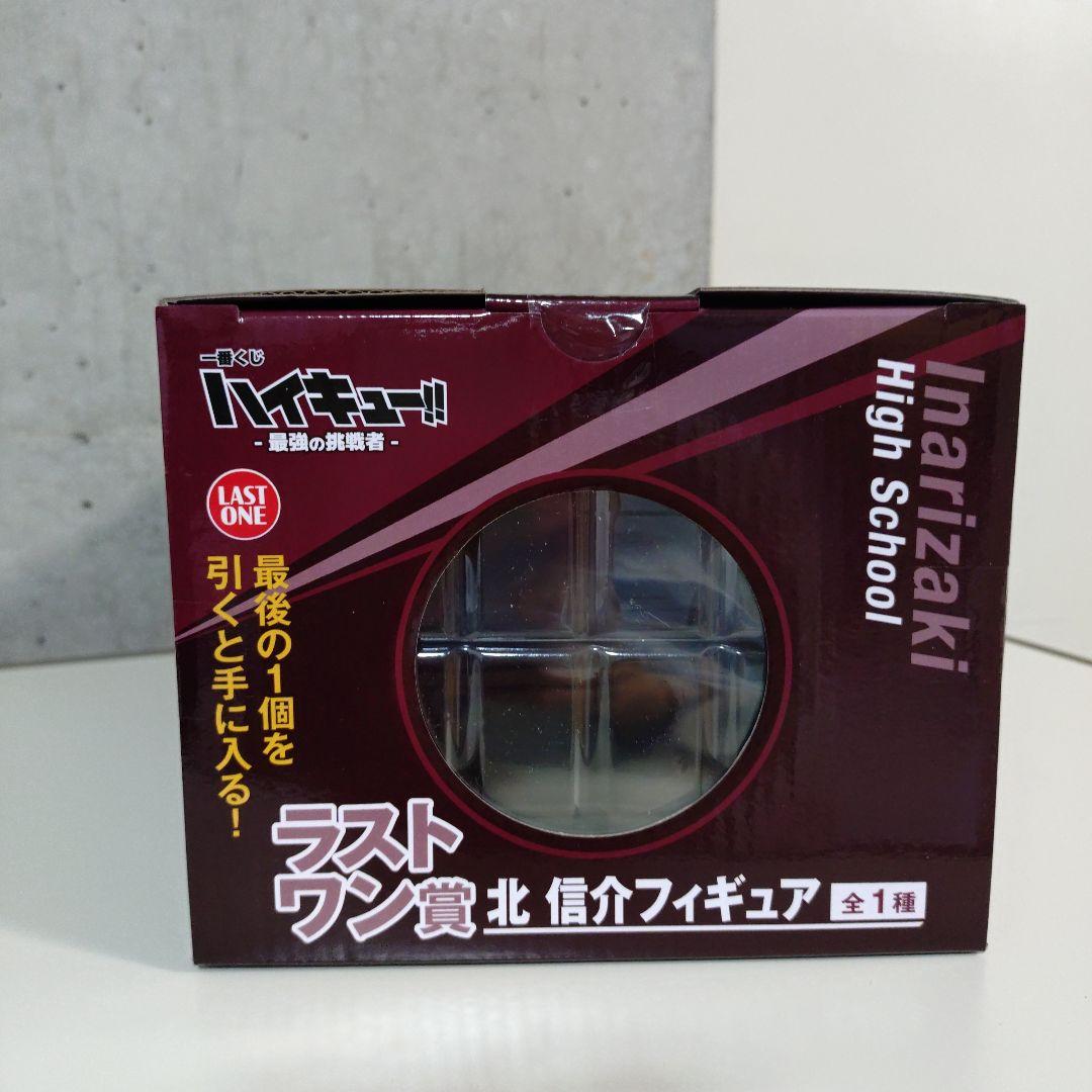 一番くじハイキュー最強の挑戦者 ラストワン F賞 木兎光太郎 影山飛雄 日向翔陽