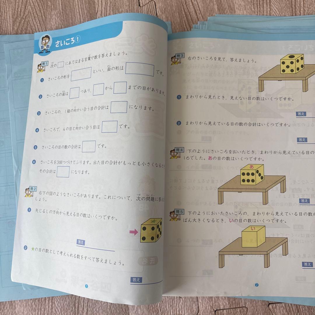 ジュニア予習シリーズ　3年生