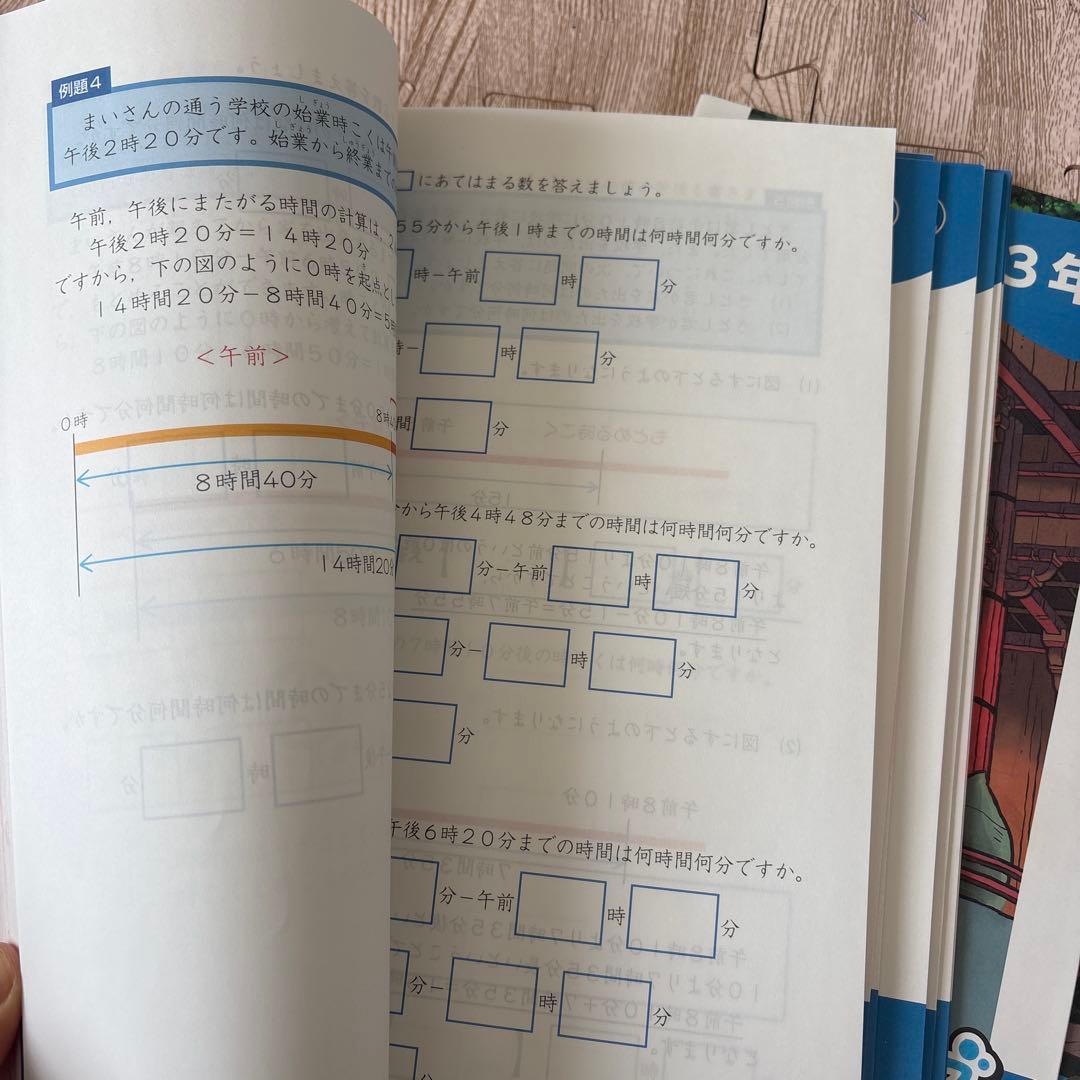 ジュニア予習シリーズ　3年生