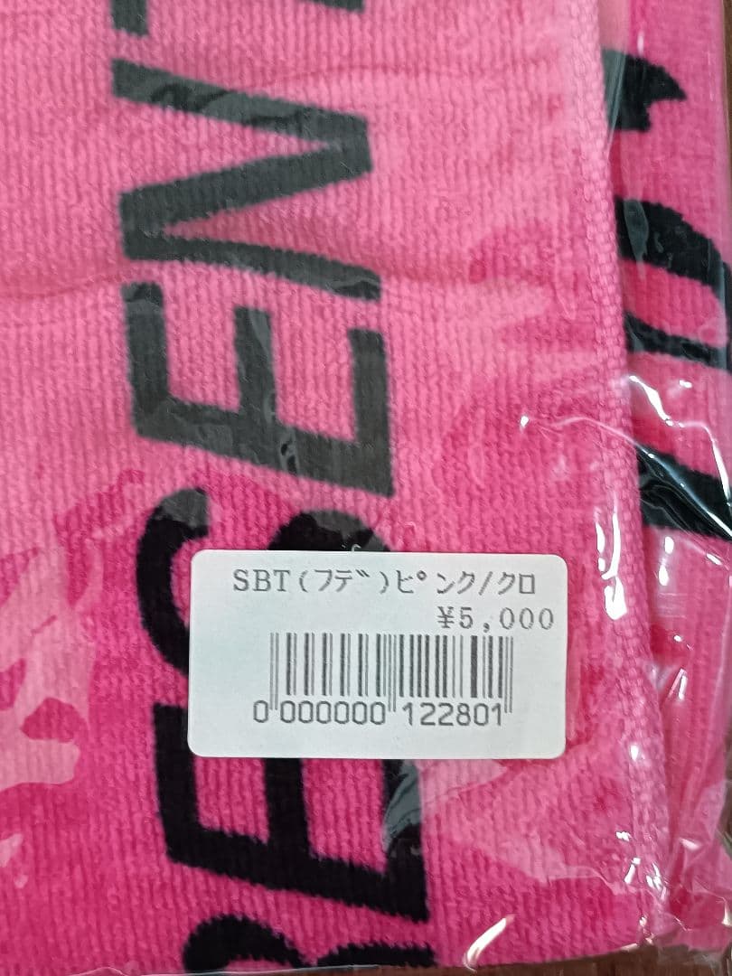 【新品未開封】矢沢永吉スペシャルビーチタオル　SBT（フデ）ピンク/黒　入手困難