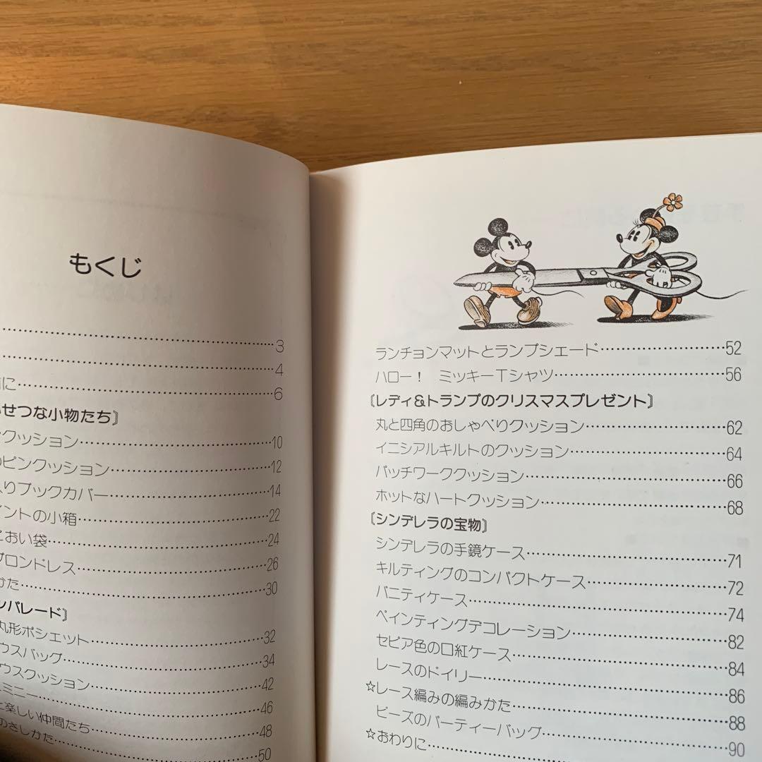 【希少・美品】VIVA! MICKEY BOOKS　2冊セット（手芸・ニット）