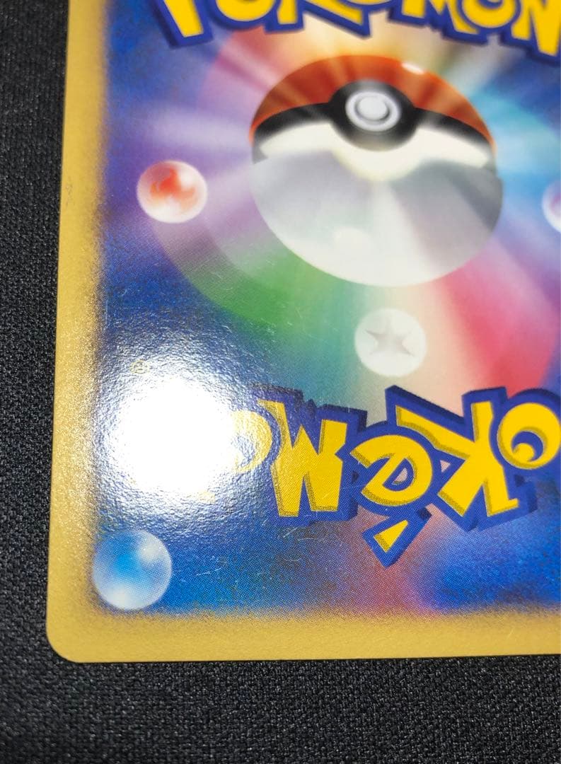 シャワーズ☆ ワールドチャンピオンズパック 015/108 ゴールドスター