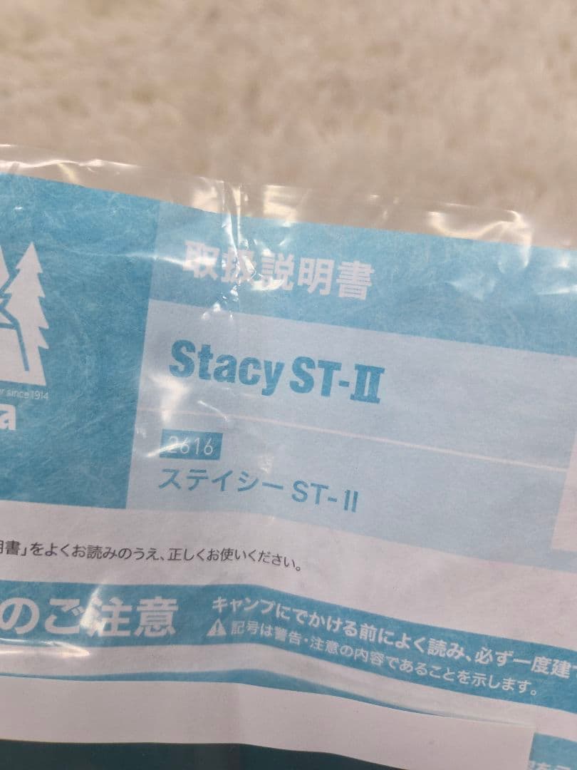 ほぼ未使用　ogawa キャンプ テント ステイシー ST-2 サンドベージュ