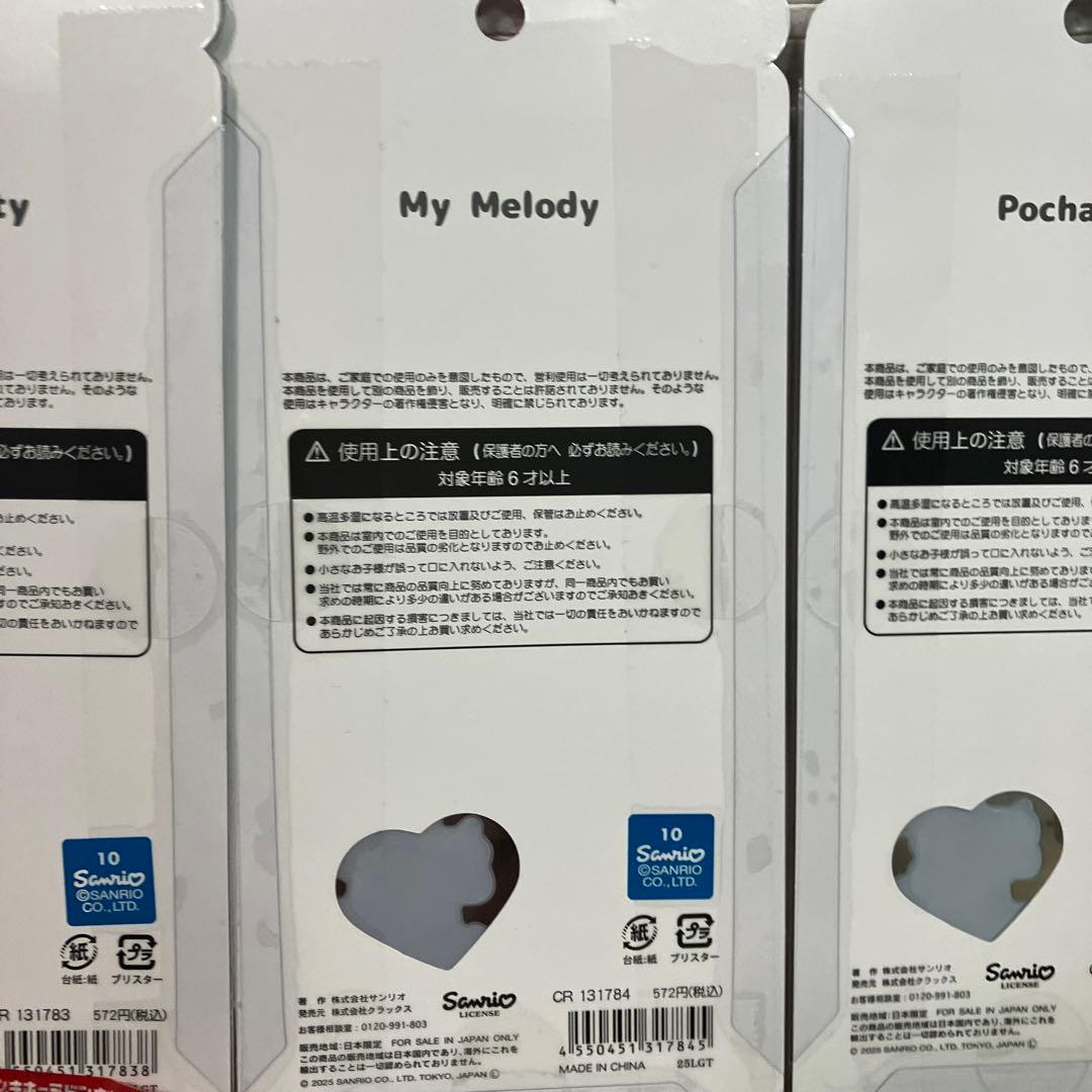 サンリオ　うるちゅるPOP SEAL ボンボンドロップシール　6枚セット