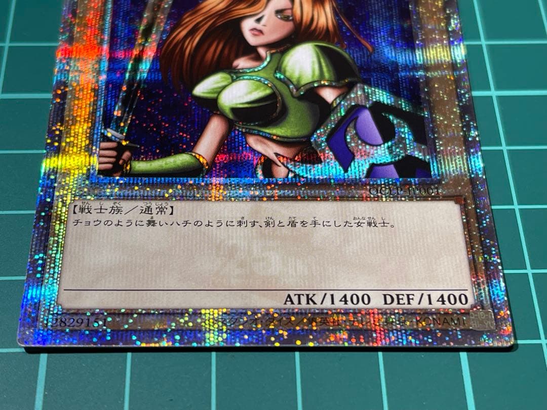 遊戯王 女剣士カナン 25thシク