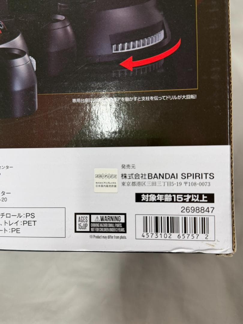 超合金魂　天元突破グレンラガン　完全変形合体グレンラガン＆大回転ギガドリルセット