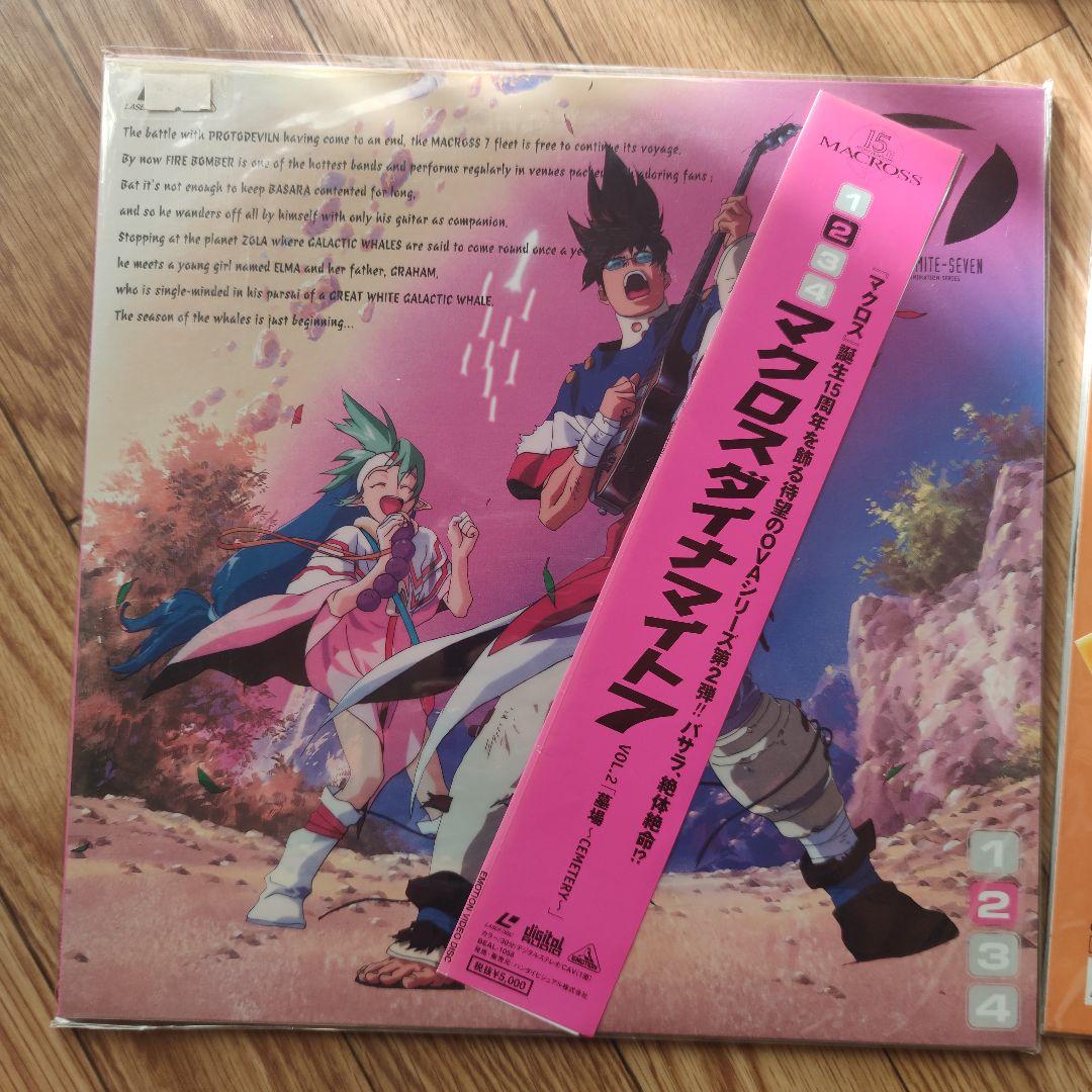 レーザーディスク マクロス ダイナマイト 7 全4巻
