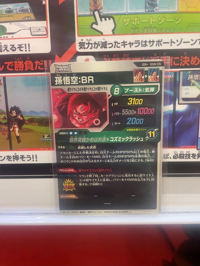 sdv8-035 孫悟空:br パラレル ドラゴンボールスーパーダイバーズ
