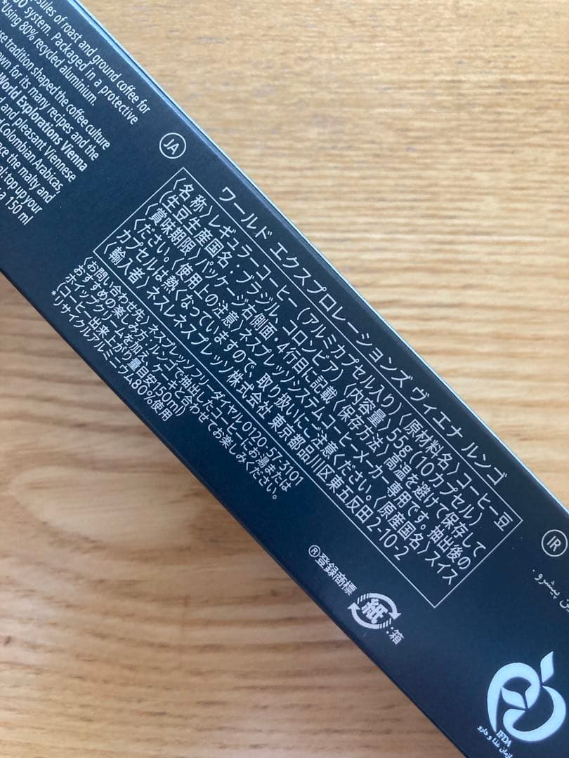 ネスプレッソカプセル　ヴィエナ・ルンゴ　200個セット