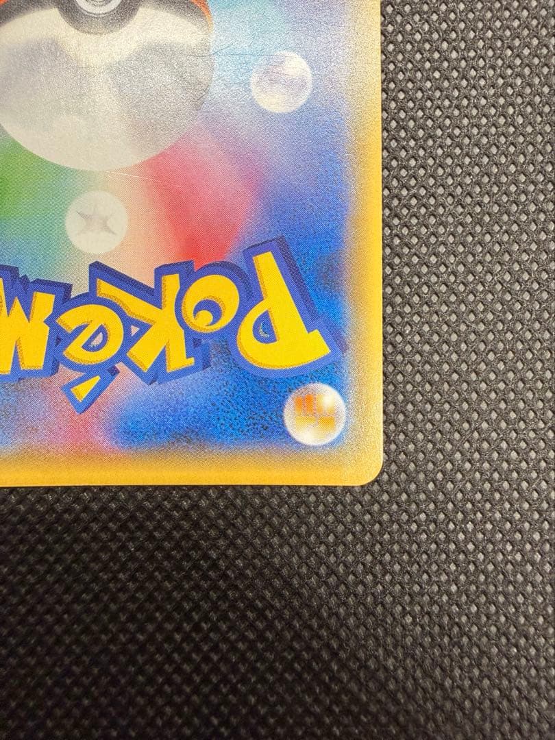 リザードンGX SR SM3H 闘う虹を見たか 052/051