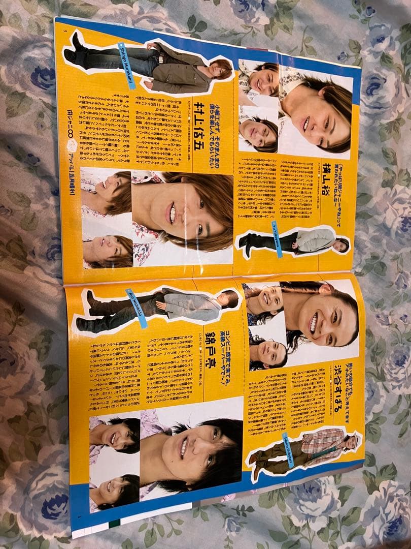 TVガイド 2006年5月号 関ジャニ∞表紙