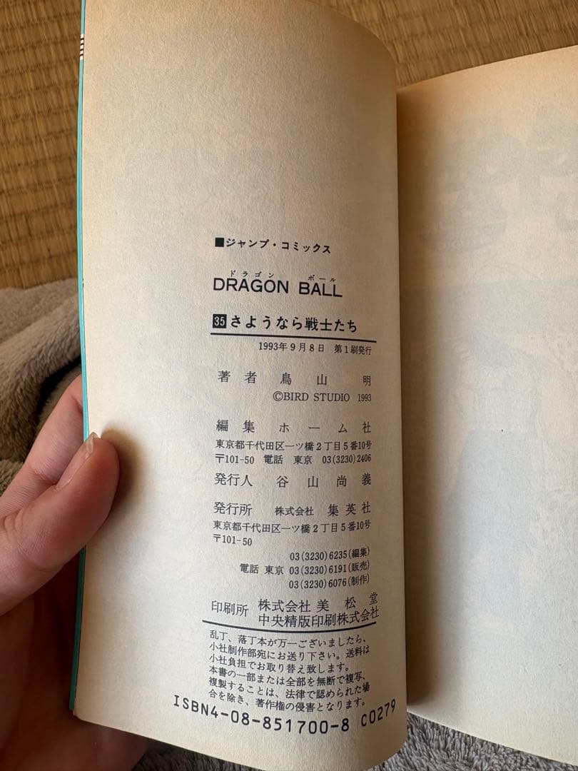 ドラゴンボール全巻セット+ドラゴンボール超8巻おまけ 初版あり