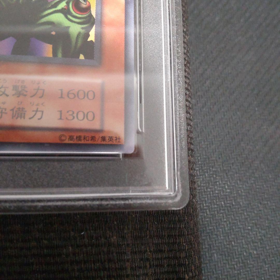 サ*ク様 遊戯王　シャドウグール　初期　スーパー　PSA10