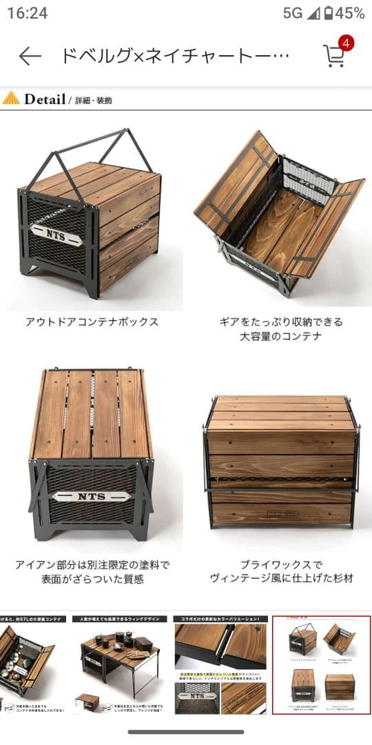 ドベルグ×ネイチャートーンズ サイドアップボックス&テーブルL