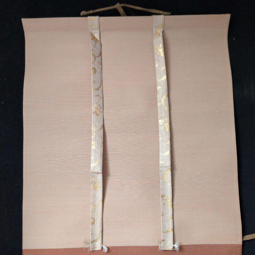 茶道具　掛軸　一行物「 福聚海無量 」紫野　細合喝堂和尚