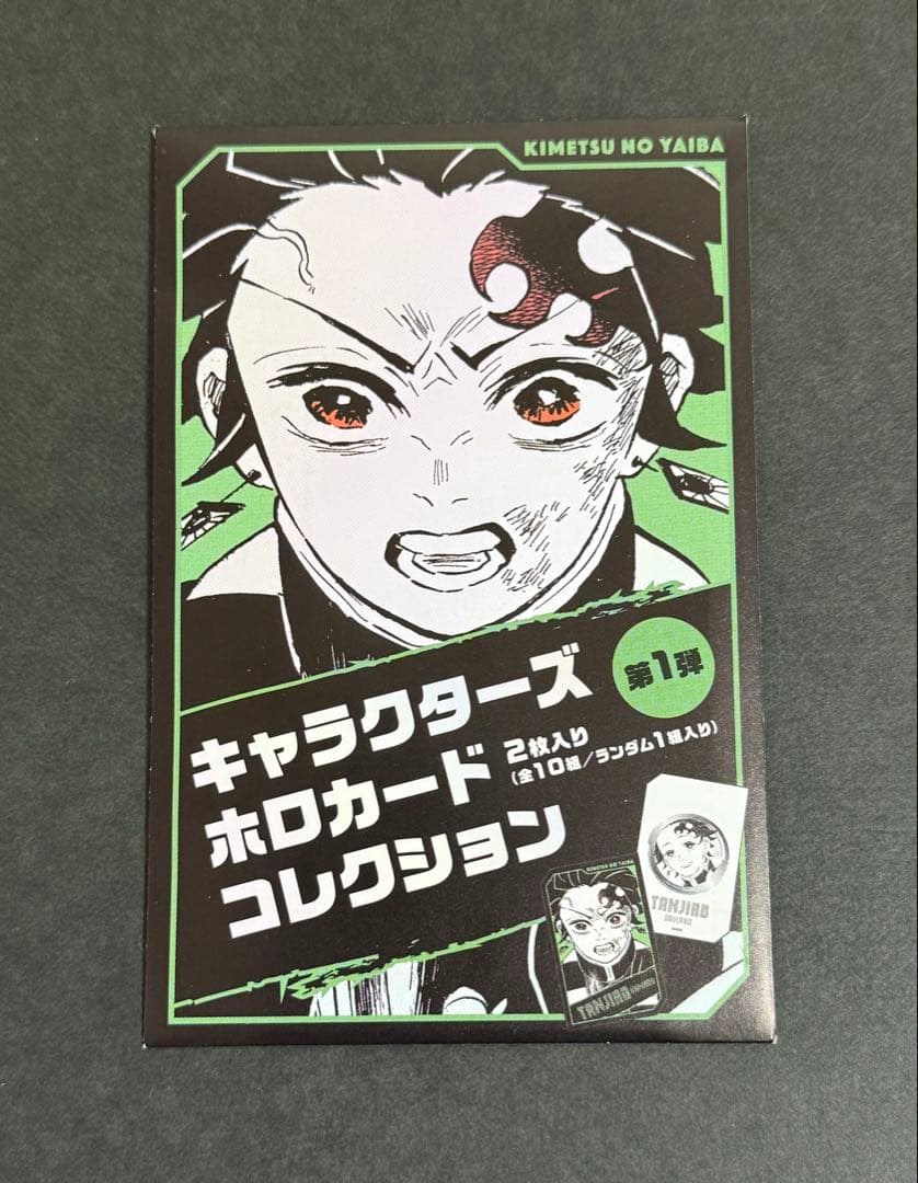 鬼滅の刃 キャラクターズ ホロカード コレクション 未開封100点