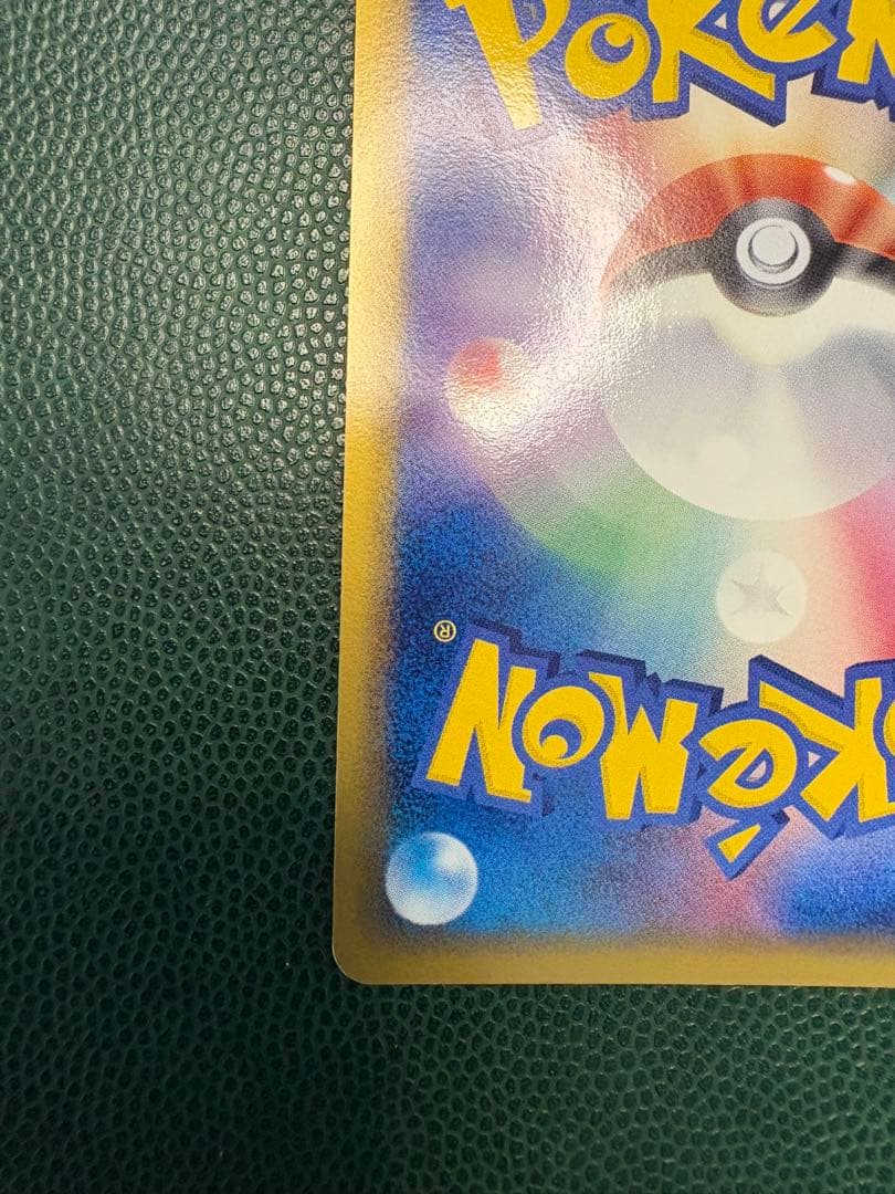 [1stED] ジュカインex ☆ [きせきの結晶] 034/075