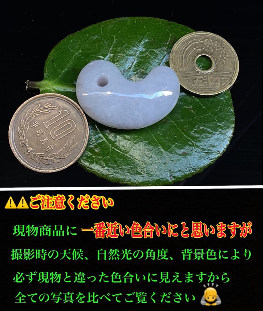 ✳【魔法の石】　翡翠 ラベンダー色 糸魚川翡翠勾玉　鑑別書付き　御守り守護石に‼️
