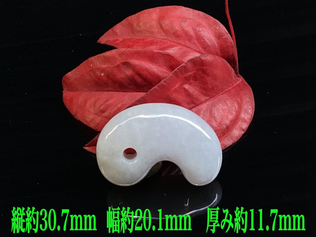 ✳【魔法の石】　翡翠 ラベンダー色 糸魚川翡翠勾玉　鑑別書付き　御守り守護石に‼️