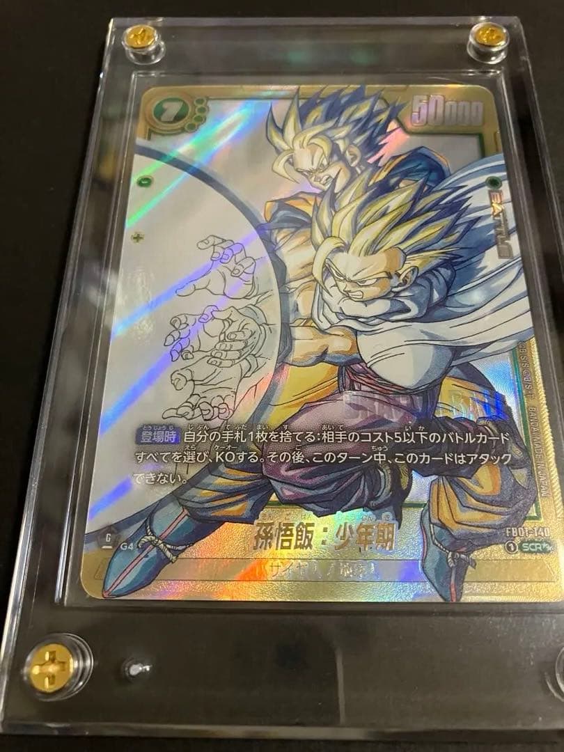 最安値 漫画ブースター02 スーパーパラレル　孫悟飯:少年期