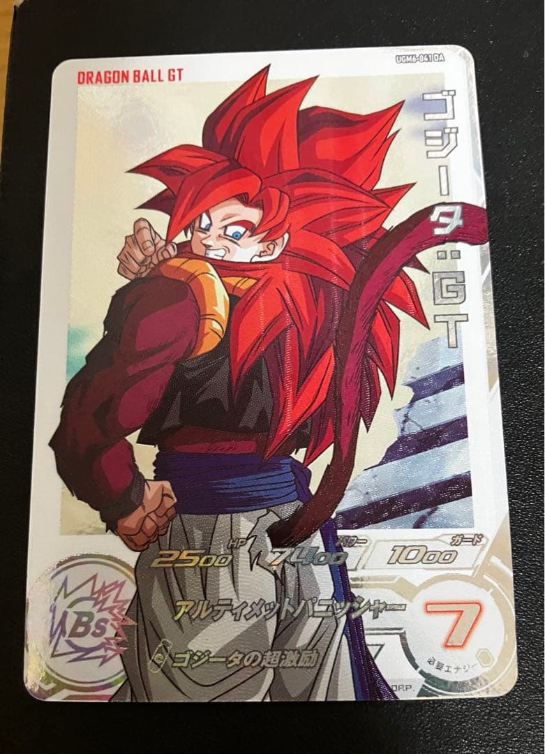 スーパードラゴンボールヒーローズ 引退品 合体戦士まとめ売り