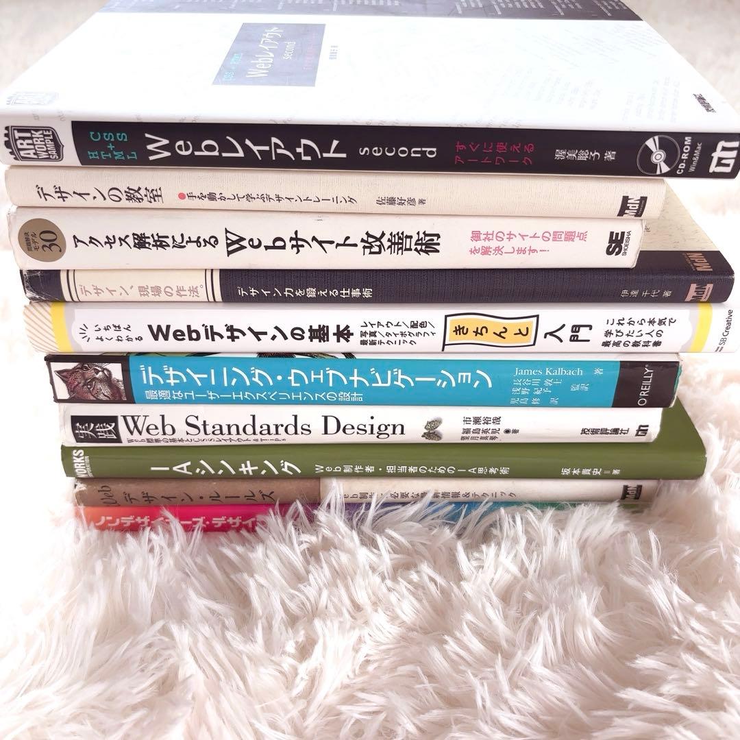 3万弱相当：Webデザイン関連本10冊まとめ　新品あり　オライリー　レイアウト