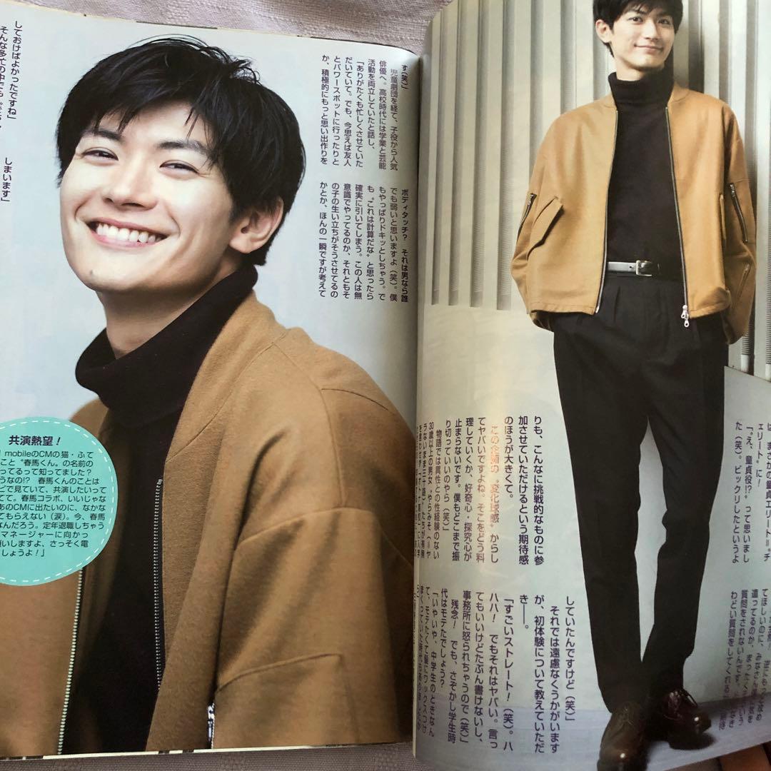 女性自身 三浦春馬さん掲載誌 ⑥