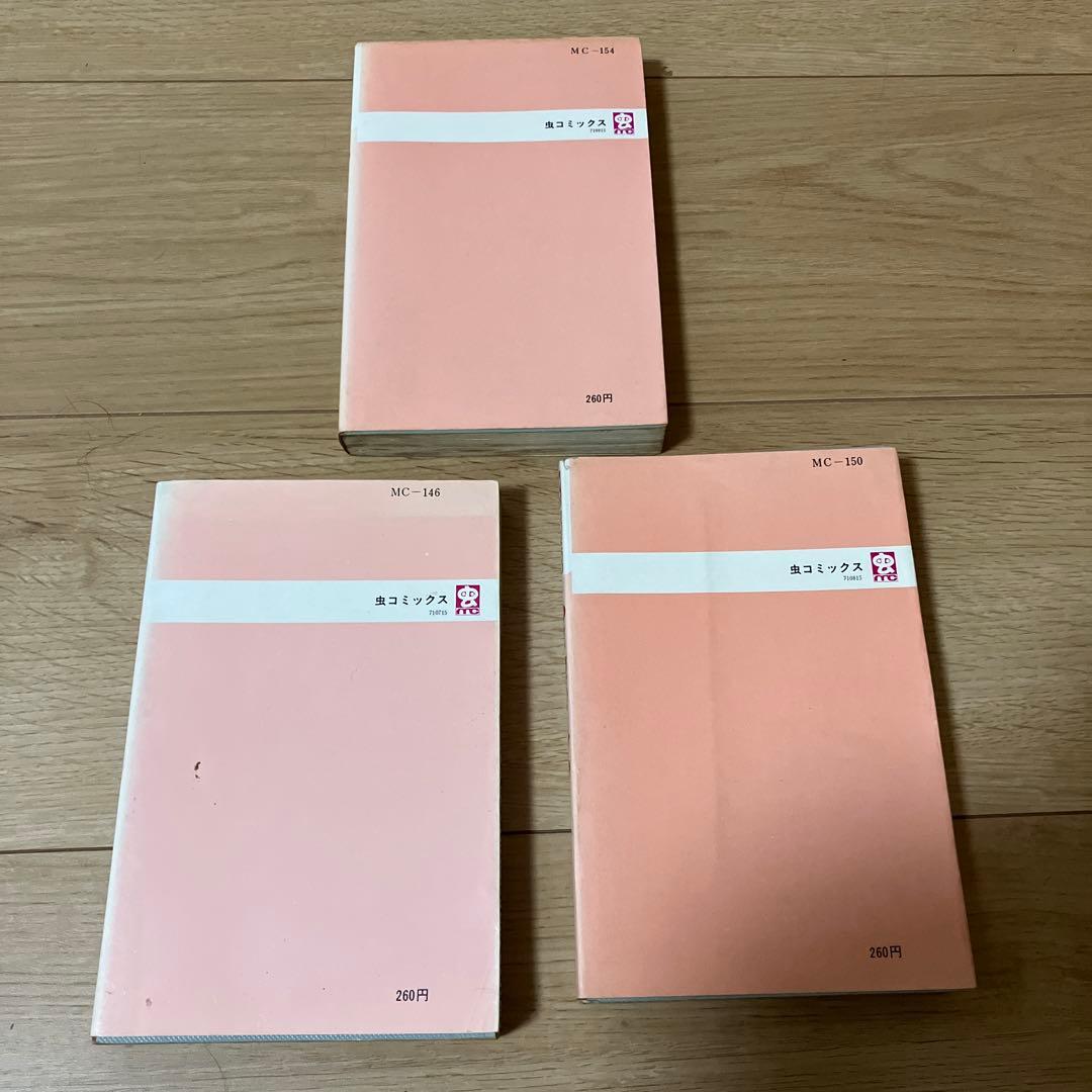 激レア！　ウメ星デンカ 全巻セット