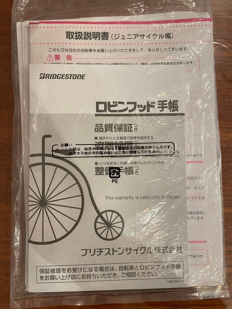 bikke j 22インチ ブルーグレー 【奈良市 受け渡しのみ】