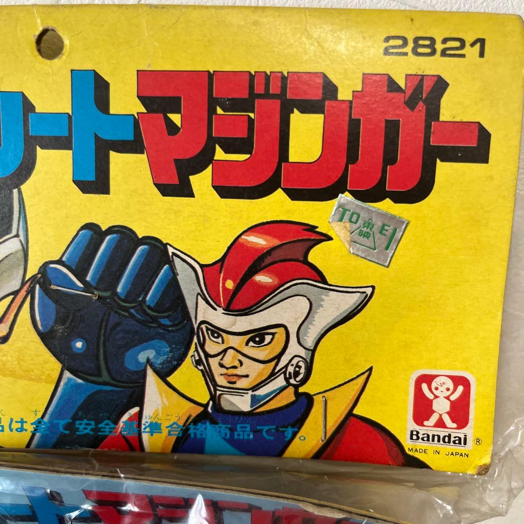 ⚠️デッドストック　グレートマジンガー　スタンダードサイズ　旧バンダイ　ソフビ