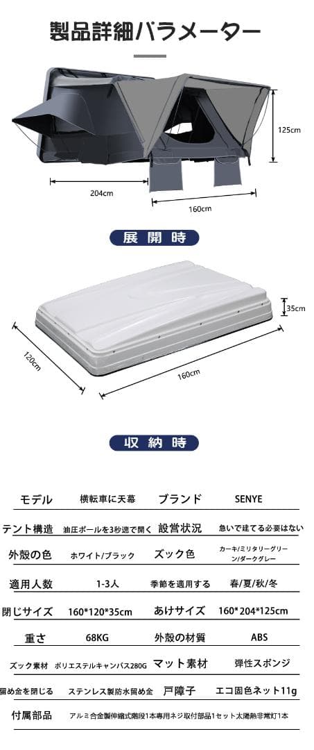 ポップアップ式 ルーフテントＢ型 160