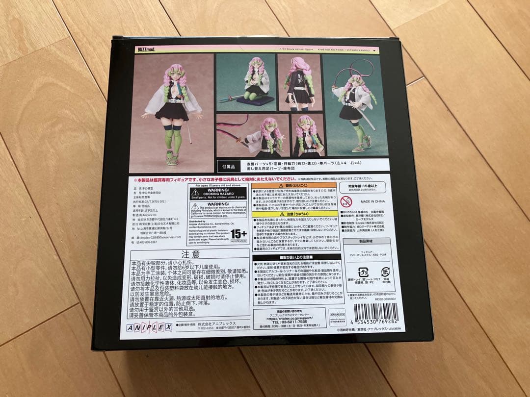 BUZZmod. 甘露寺蜜璃 「鬼滅の刃」 1/12 アクションフィギュア