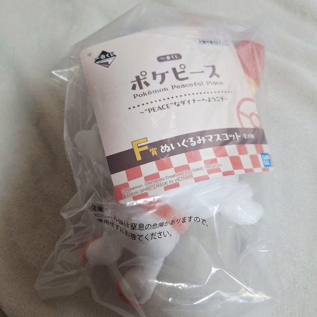 ポケピース 一番くじ F賞ぬいぐるみマスコット全3種コンプリート