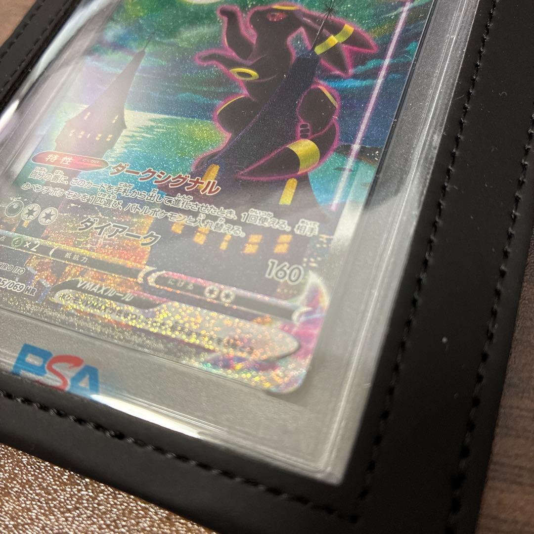 値下げ！価格高騰中！ブラッキーVMAX HR PSA10