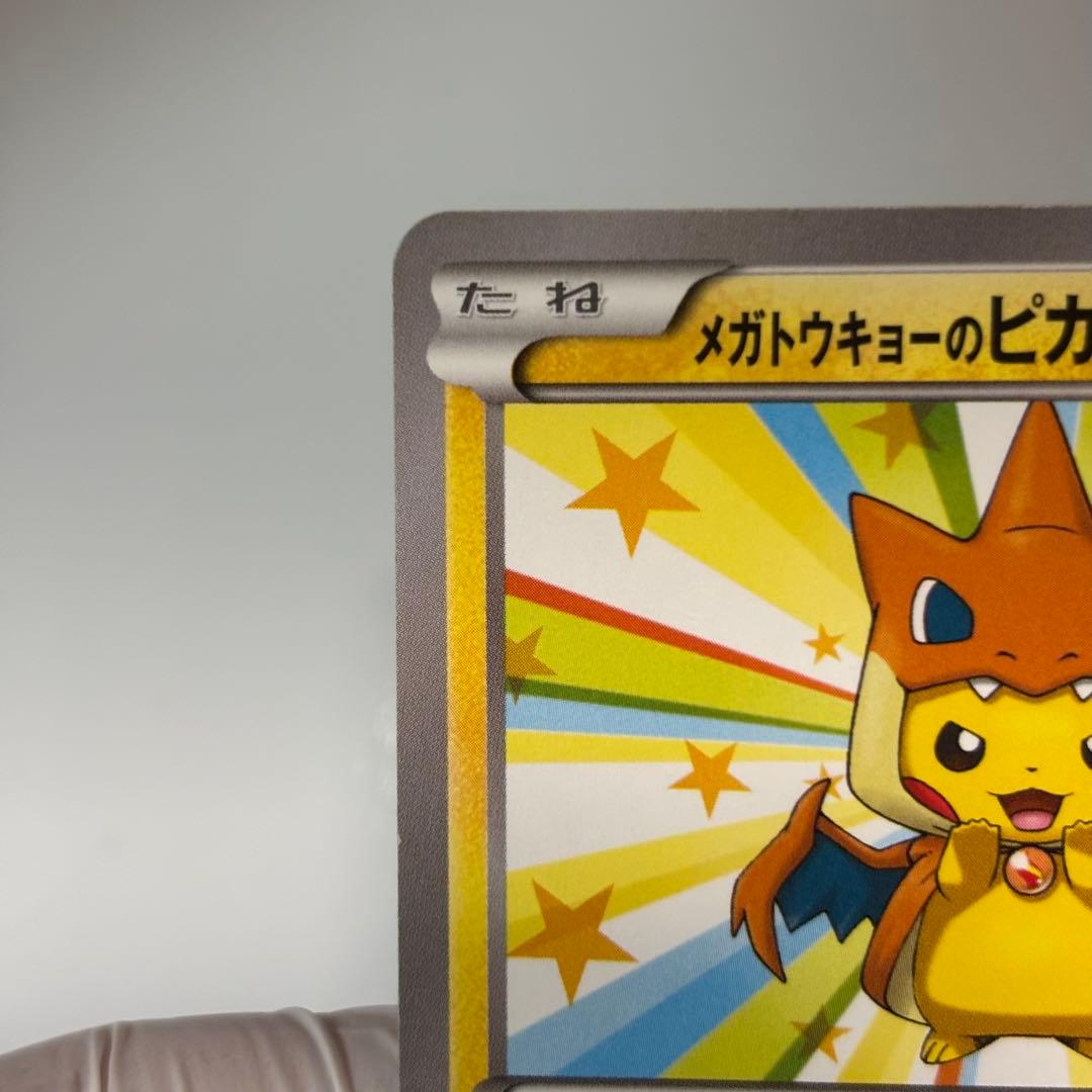 【良品-美品】ポケモンカード メガトウキョーのピカチュウ 098/XY-P