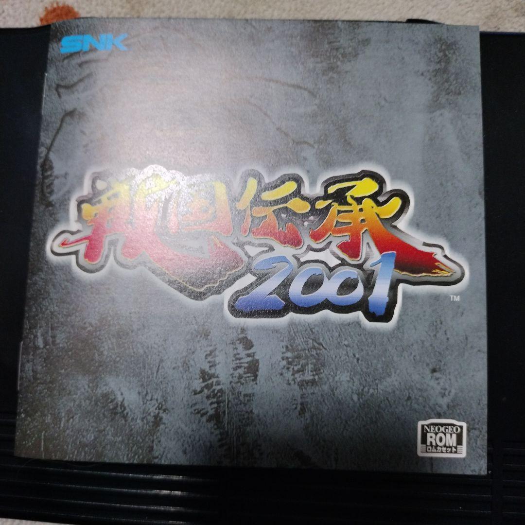 NeoGeo 戦国伝承2001