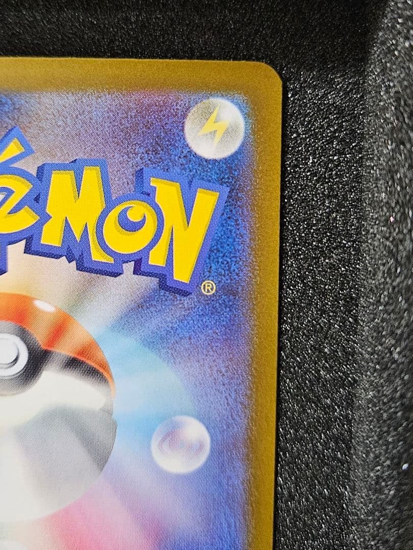 【おことぬし】メガリザードンX EX sar