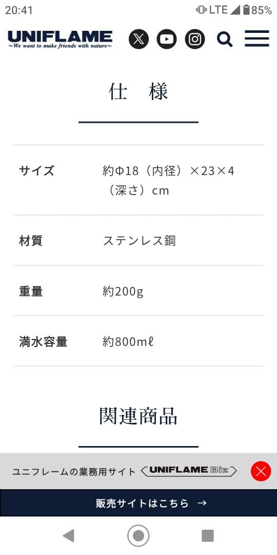 ユニフレーム　キャンプカップ　キャンプボウル　キャンププレート