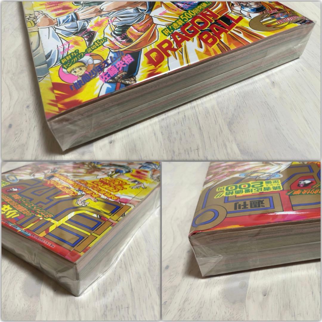 週刊 少年 ジャンプ 1995年 7 号 集英社 ドラゴンボール 鳥山明